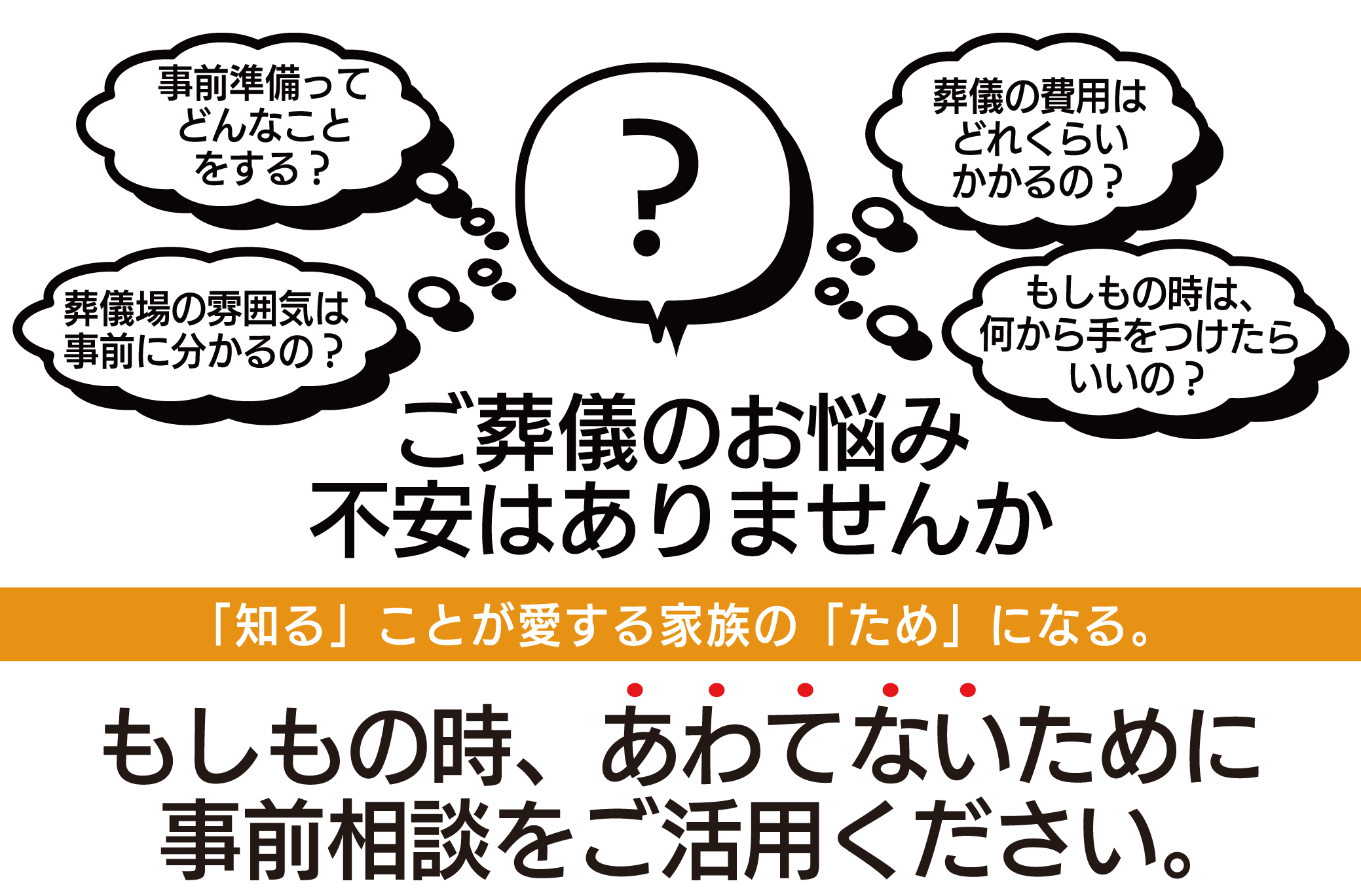 事前相談